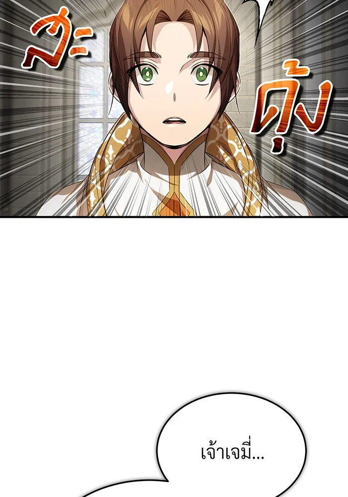 จอมเวทเกิดใหม่ในรอบ 66666 ปี ตอนที่ 98 รูปที่ 133