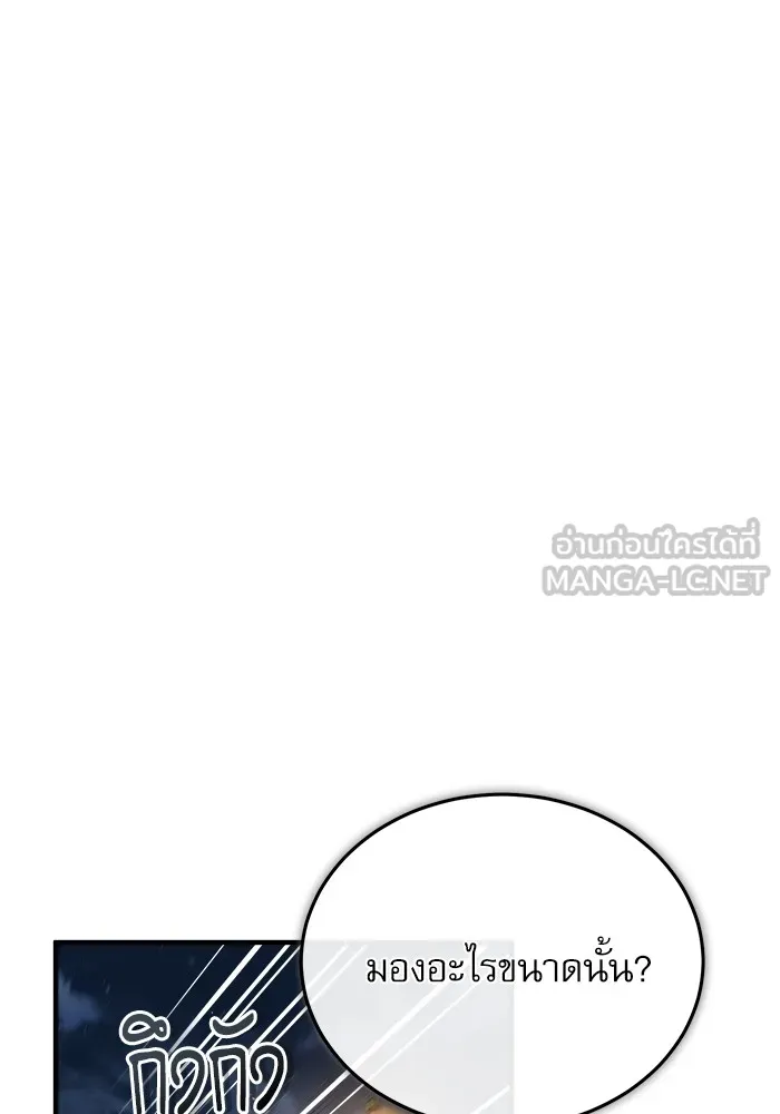 ศาสตราจารย์จำเป็นแห่งอะคาเดมี ตอนที่ 50 รูปที่ 90