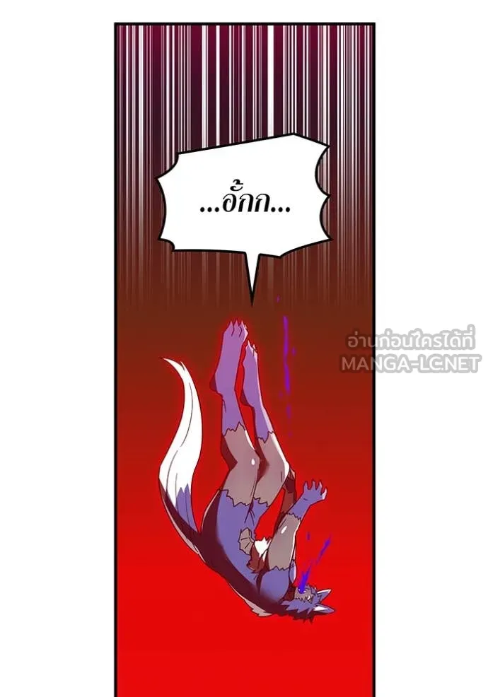 เพลเยอร์เลือดเทวะ ตอนที่ 81 รูปที่ 48