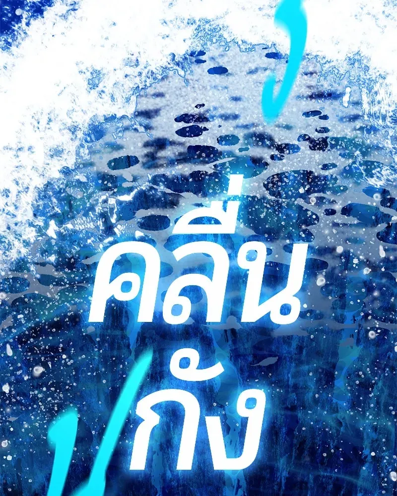 The Magic Tower_s Problem Child ต_วอ_นตรายแห_งหอคอยเวท ตอนที่ ตอนที่ 32 รูปที่ 127