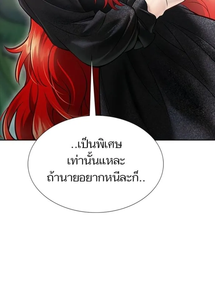 ทาวเวอร์ออฟก๊อด หอคอ ตอนที่ 634 รูปที่ 253