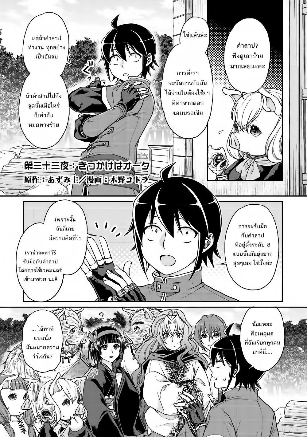 Manga-lc-com อ่านมังงะ อ่านการ์ตูน ออนไลน์ ฟรี Tsuki ga Michibiku Isekai Douchuu ตอนที่ 1 2 3 4 5 6 7 8 9 10 11 12 13 14 ฟรี ไม่มีโฆษณา Manga-lc - อ่าน มังงะ อ่าน การ์ตูน ออนไลน์ อ่านมังงะ ฟรี
