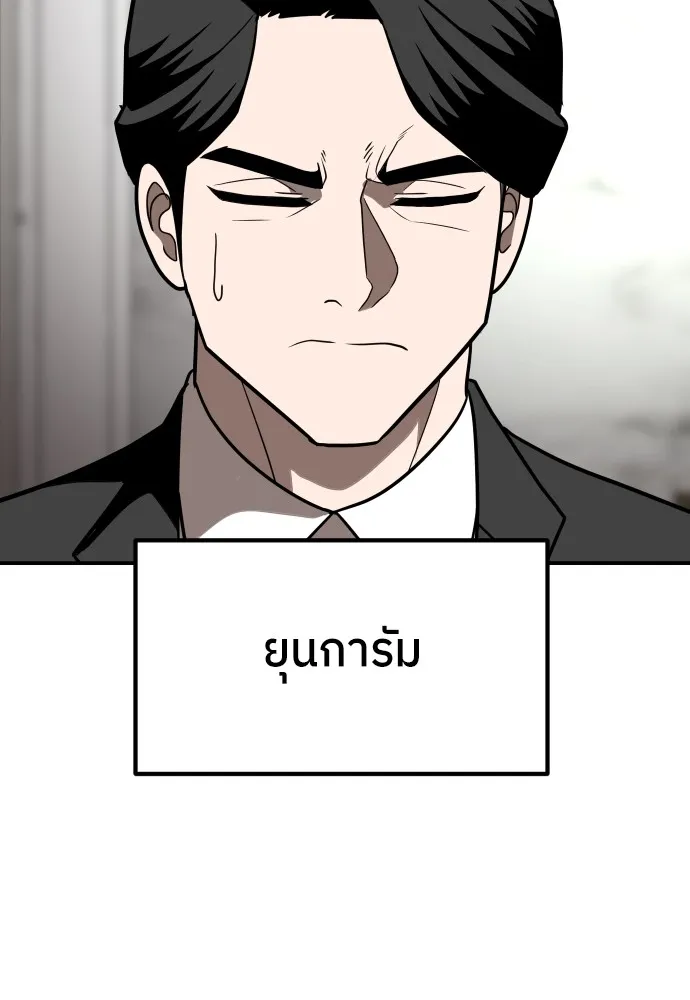 สนามเด็กล่า ตอนที่ 1 รูปที่ 182