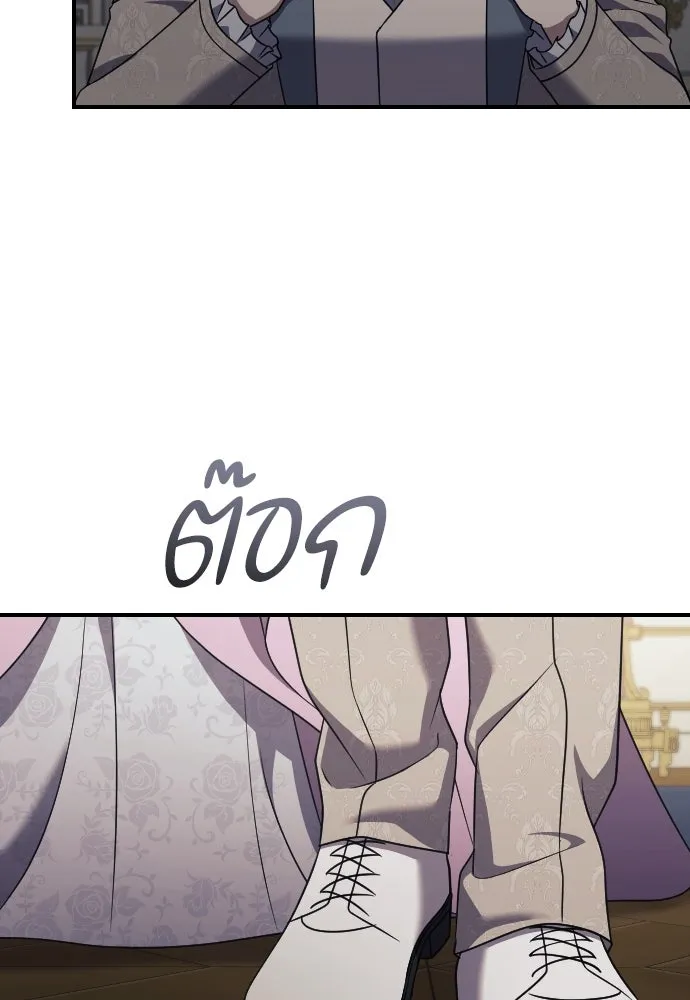 หมาป่าคู่เคียงบัลลังก์ ตอนที่ 35 รูปที่ 70