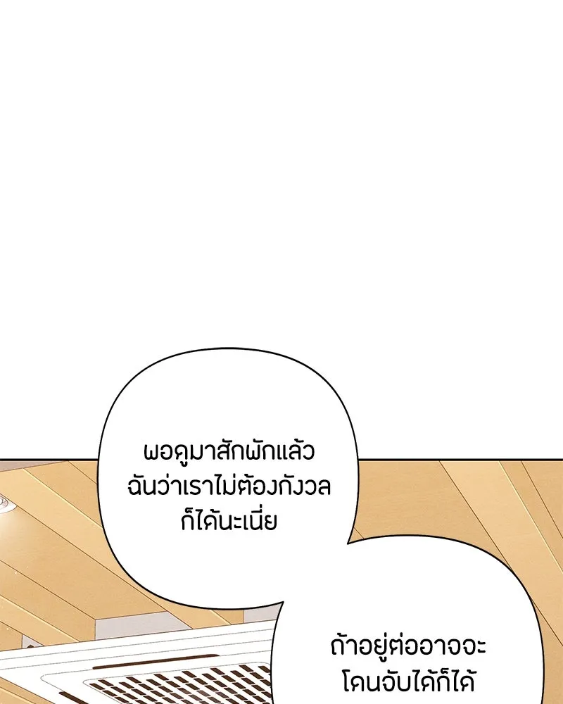 เป็นวัยรุ่นมันเหนื่อย ตอนที่ 64 รูปที่ 56