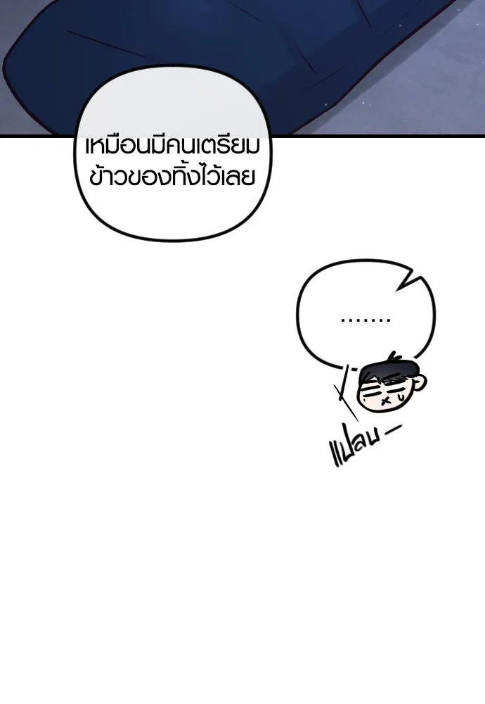 รักกันคนละครึ่งทาง ตอนที่ 29 รูปที่ 14