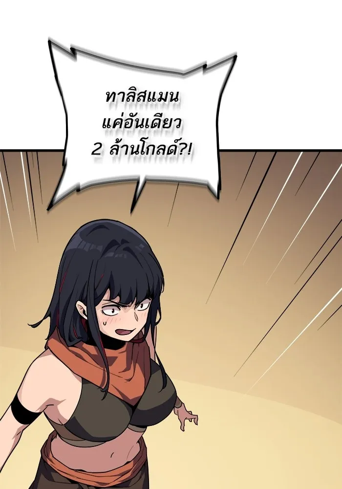 เริ่มเกมพร้อม 13 คุณสมบัติลับ ตอนที่ 8 รูปที่ 92