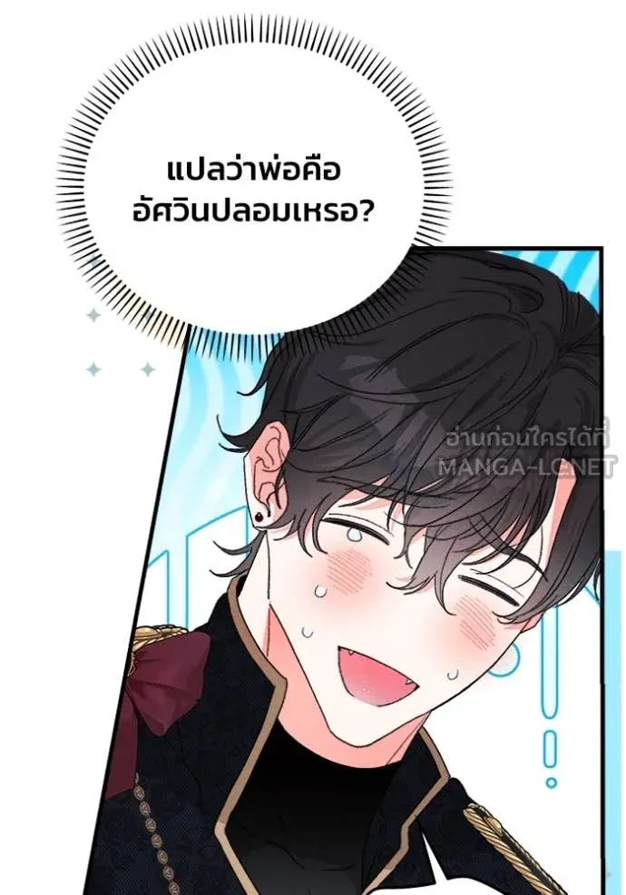 รักนะคะ ป๊ะป๋า ตอนที่ 25 รูปที่ 28