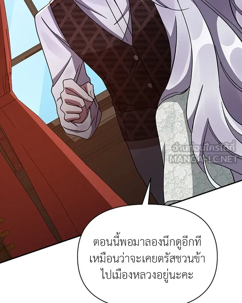 โอ้ ศัตรูที่รัก ตอนที่ 38 รูปที่ 57