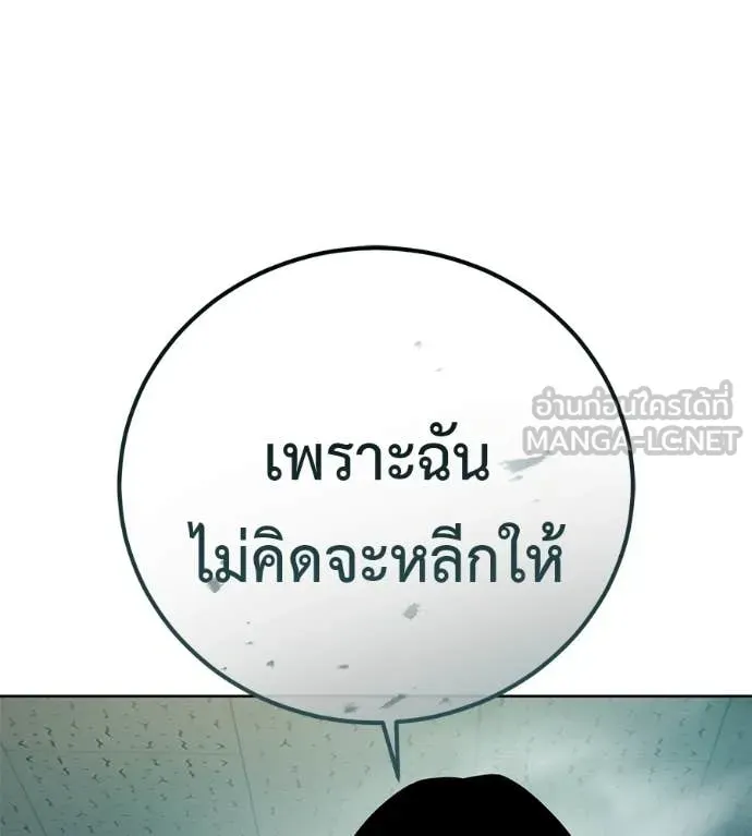 มัจจุราชชุดแดง ตอนที่ 42 รูปที่ 174