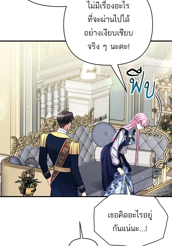 แด่ตัวละครโปรดที่ถูกทิ้ง ตอนที่ 54 รูปที่ 11
