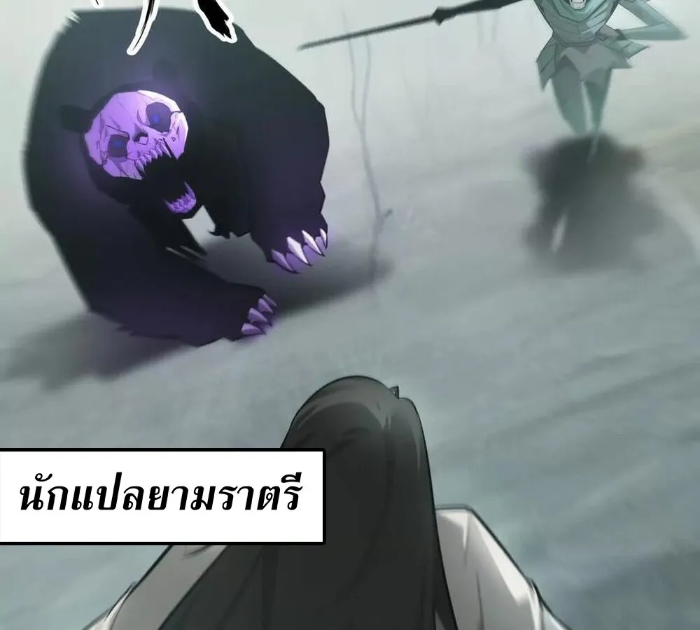 Unparalleled in the Online Gaming World ยอดคน ณ โลกออนไลน_ ตอนที่ ตอนที่ 29 รูปที่ 38