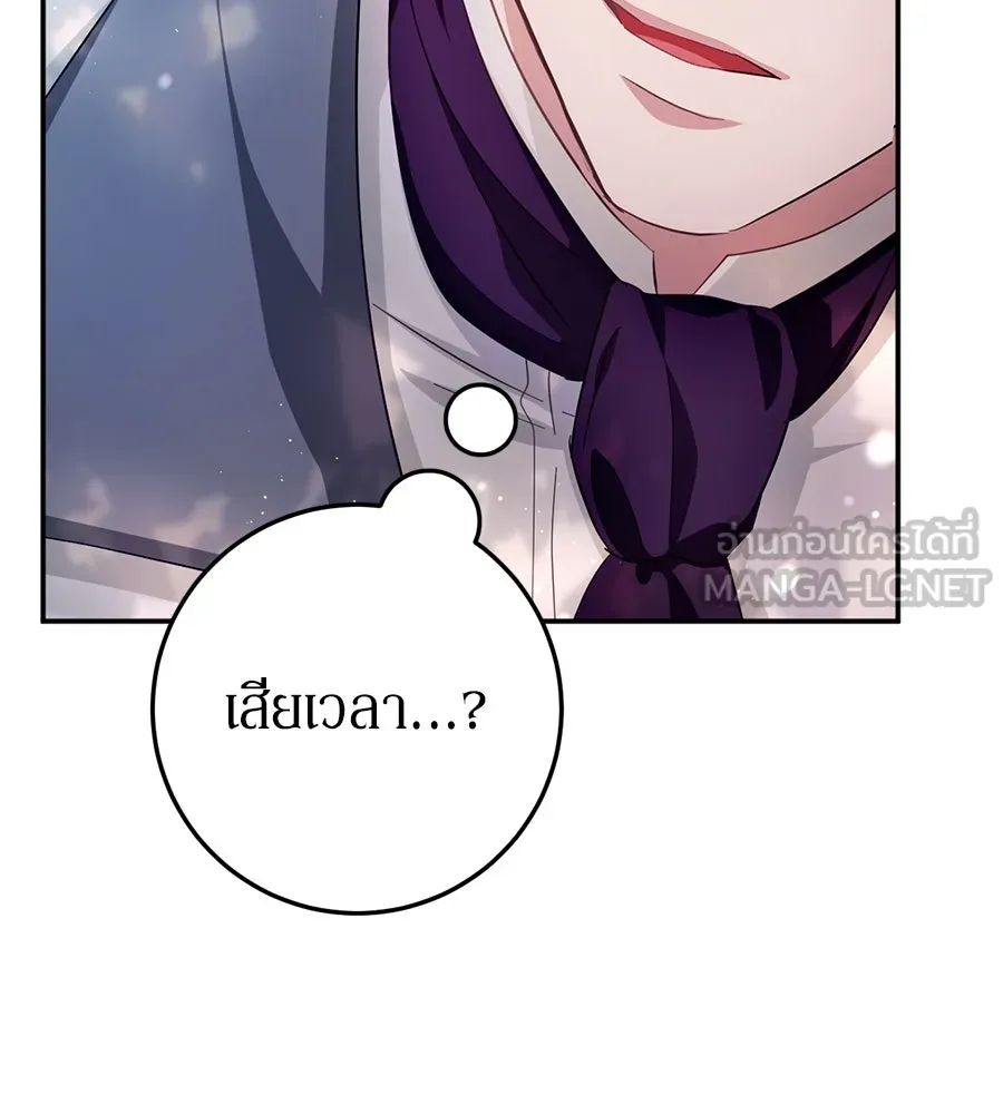 เบื้องหลังรอยยิ้มของเจ้าหญิง ตอนที่ 22 รูปที่ 9