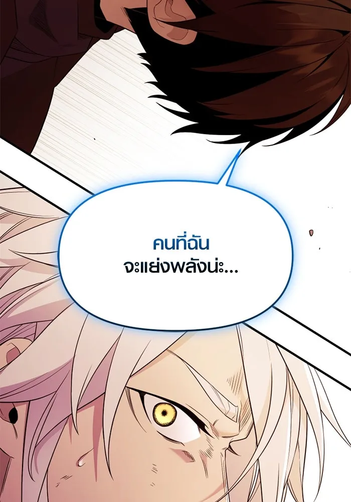 พลิกชะตาคว้าไอเทมระดับเทพ ตอนที่ 42 แย่งชิงความเป็นเทพเจ้า (2) รูปที่ 41