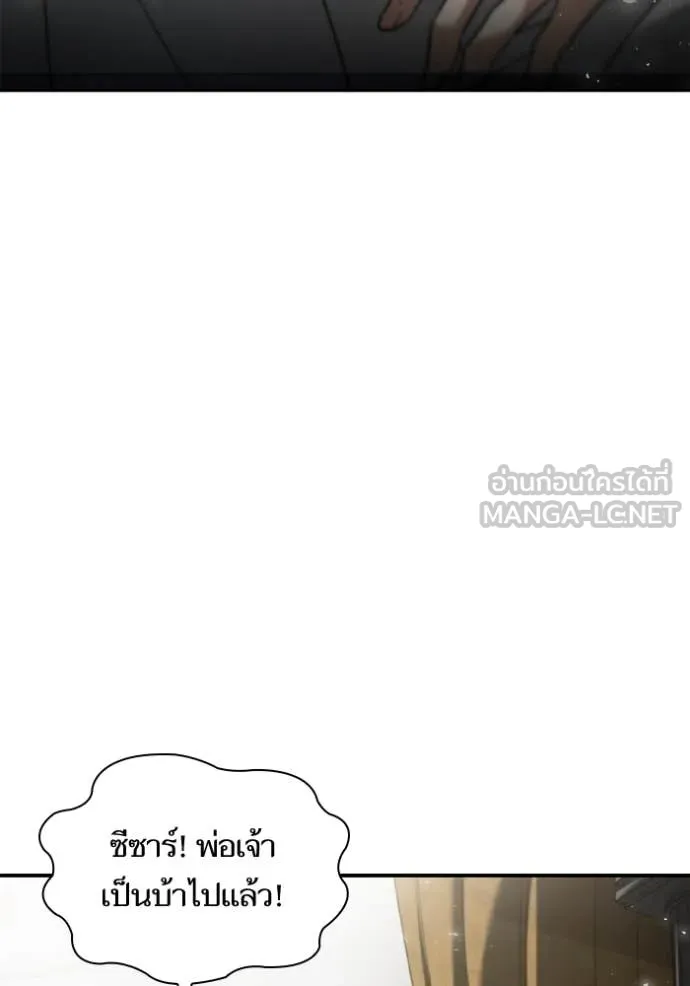 ชาตินี้น้องขอ ตอนที่ 155 รูปที่ 163