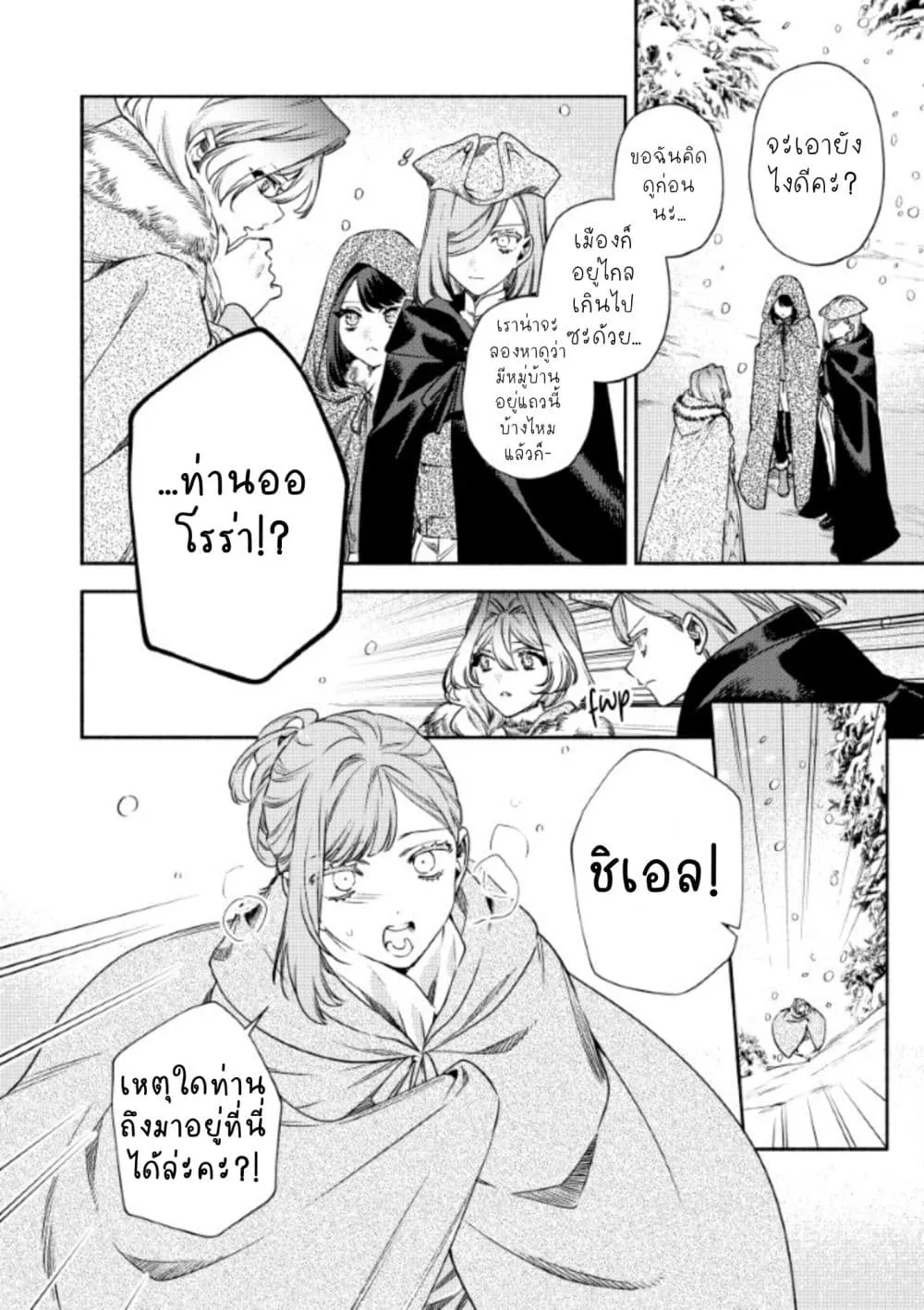 Manga-lc-com อ่านมังงะ อ่านการ์ตูน ออนไลน์ ฟรี Akuyaku Reijou no Oyome-sama ตอนที่ 1 2 3 4 5 6 7 8 9 10 11 12 13 14 ฟรี ไม่มีโฆษณา Manga-lc - อ่าน มังงะ อ่าน การ์ตูน ออนไลน์ อ่านมังงะ ฟรี