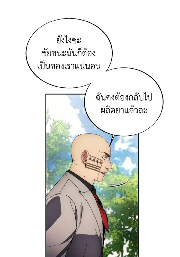 ศึกชิงบัลลังก์เทพเจ้ ตอนที่ 114 รูปที่ 40