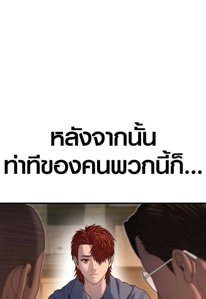 อาชญากรวัยเยาว์ ตอนที่ 65 จัดระเบียบเรือนจำ [22] รูปที่ 68