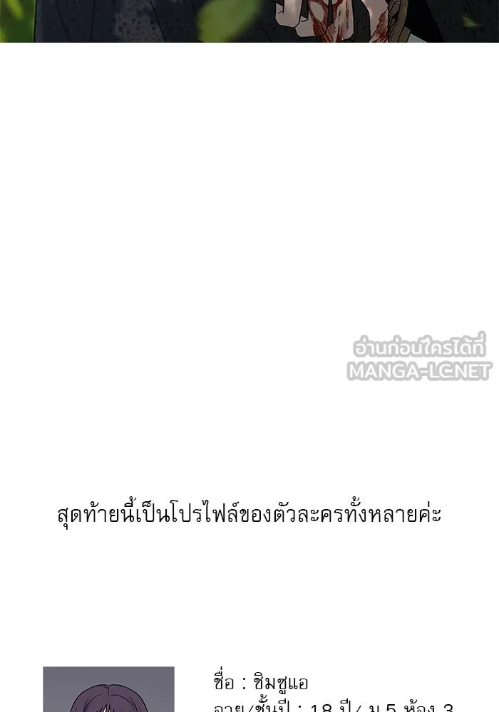 ปฏิบัติการรักวุ่นหัวใจ ตอนที่ รีวิวซีซัน 1 รูปที่ 99