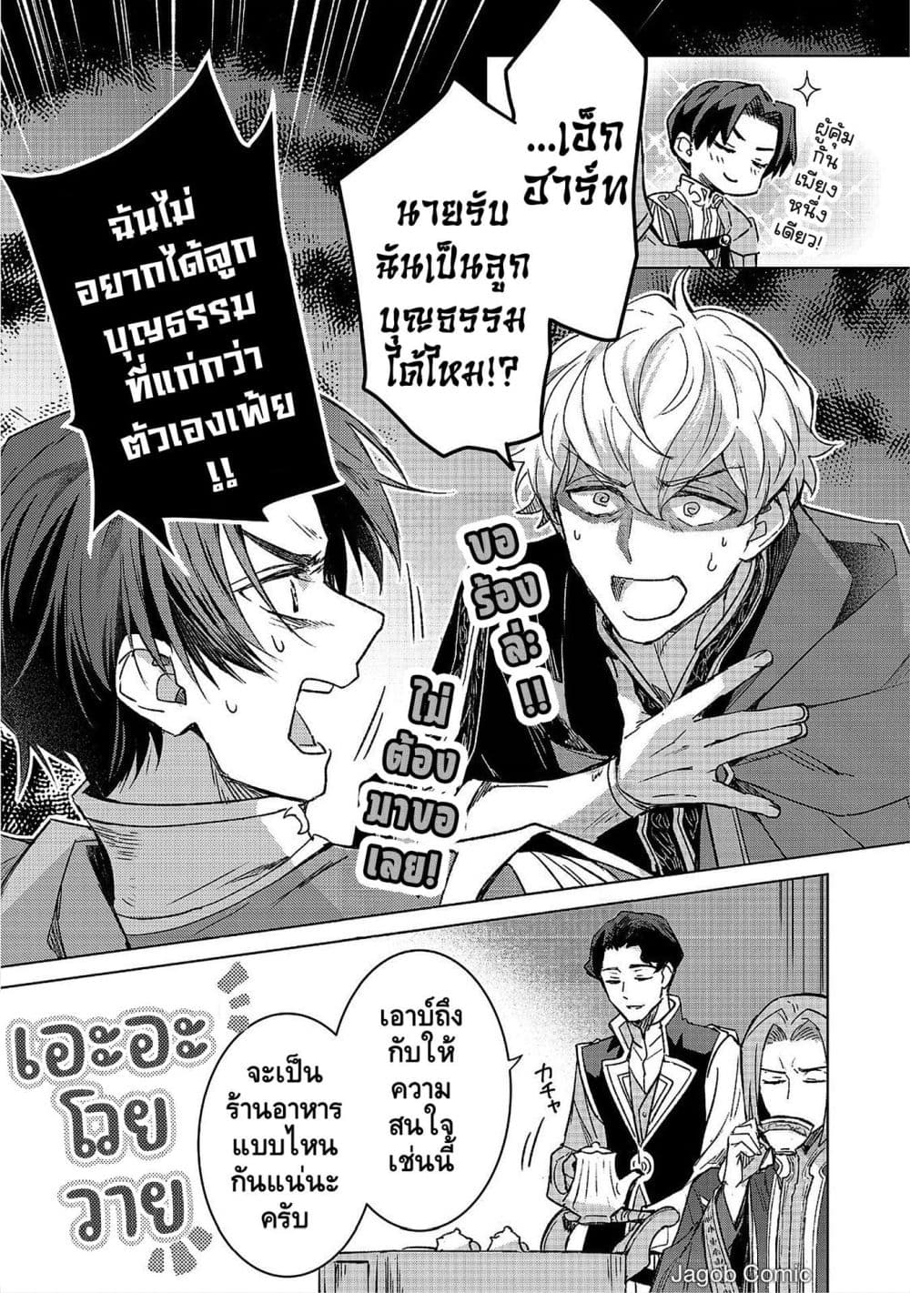 Manga-lc-com อ่านมังงะ อ่านการ์ตูน ออนไลน์ ฟรี Honzuki no Gekokujou Ferudinando no Yakata’nite ตอนที่ 1 2 3 4 5 6 7 8 9 10 11 12 13 14 ฟรี ไม่มีโฆษณา Manga-lc - อ่าน มังงะ อ่าน การ์ตูน ออนไลน์ อ่านมังงะ ฟรี