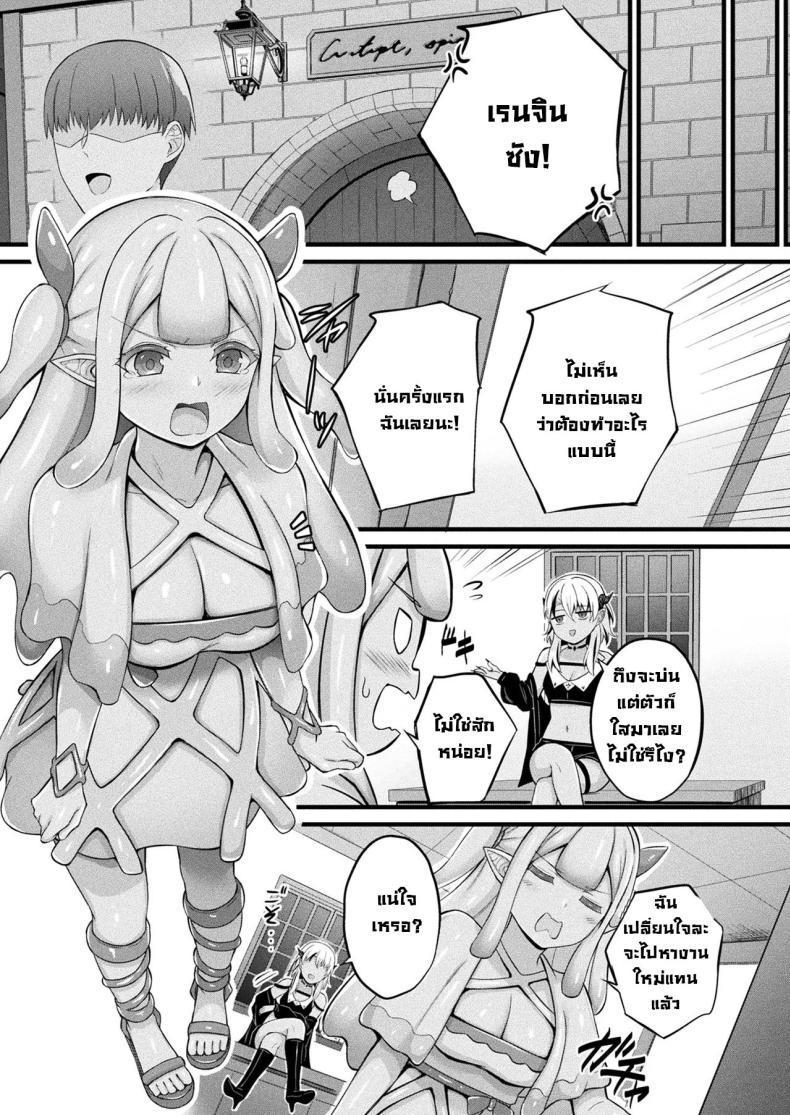 Doujin-Lc- อ่าน โดจิน มังฮวา เกาหลี ญี่ปุ่น จีน แปลไทย สไลม์สาวเมรุรุ (Naitou Kirara) Slime Ko Meruru no Ecchi na Oshigoto Chapter 1 ตอนที่ 1 2 3 4 5 6 7 8 9 10 11 12 13 14 ฟรี ไม่มีโฆษณา อ่าน โดจิน Manhwa เกาหลี ญี่ปุ่น จีน เรามีครบ คัดมาให้เน้นๆ โดจิน 18+ รับประกันความฟินโดย  Doujin Lc