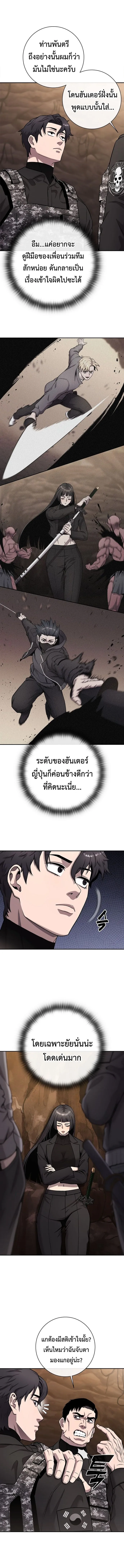 The Dark Mage_s Return to Enlistment กล_บโลกมน_ษย_ท_งท_ พร_งน_ต_องเกณฑ_ทหารซะง_น ตอนที่ ตอนที่ 51 รูปที่ 11