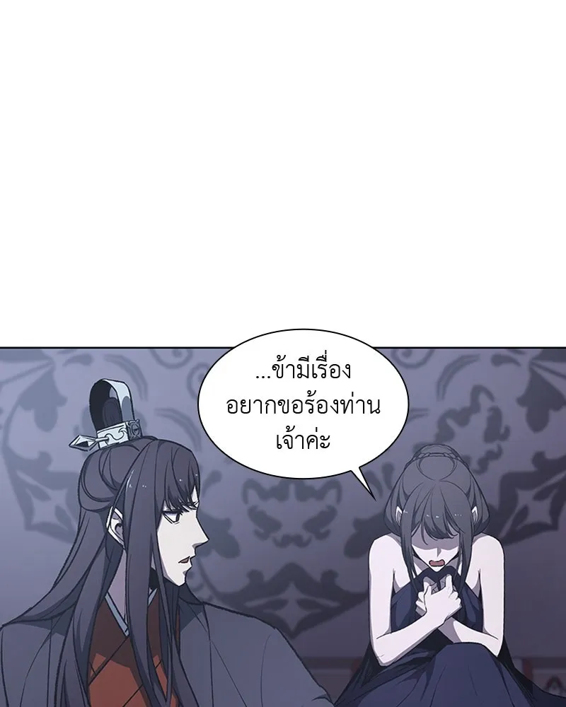 เกิดอีกทีเป็นว่าที่ประมุขลัทธิมาร ตอนที่ 11 รูปที่ 128