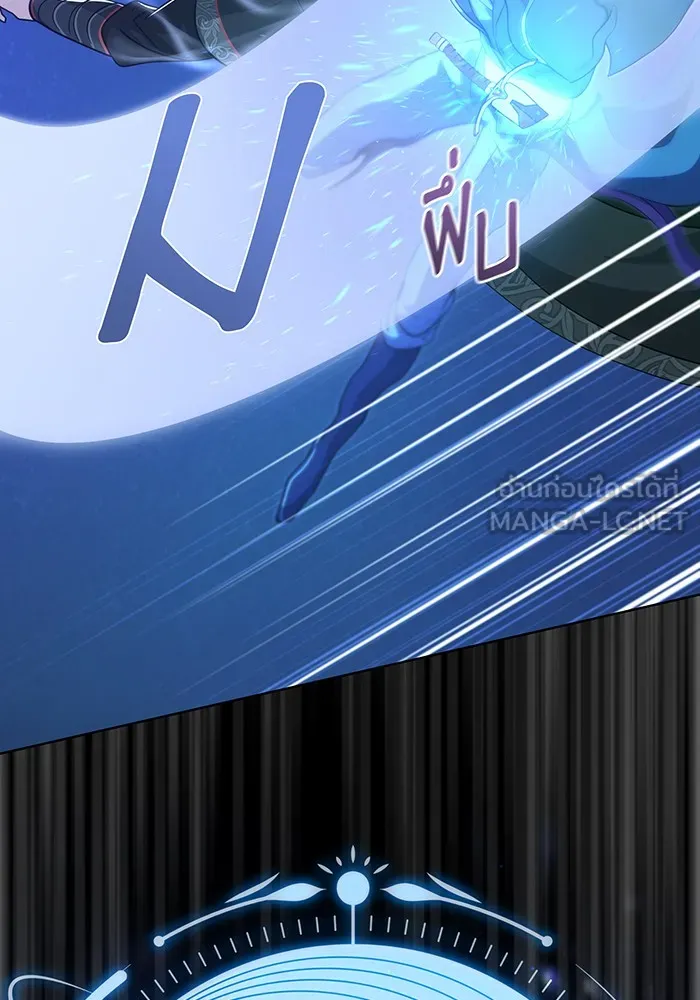 จอมเวทเกิดใหม่ในรอบ 66666 ปี ตอนที่ 103 รูปที่ 129