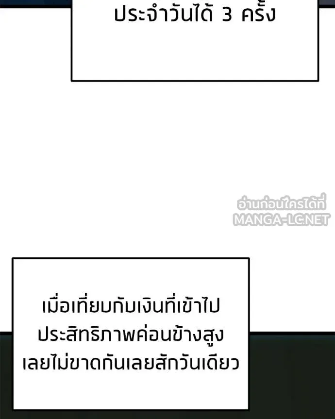 โทษที พื้นที่นี้ ตอนที่ 76 รูปที่ 123