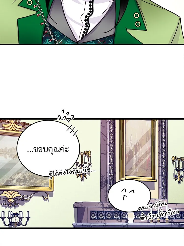 Bring the Love ตอนที่ 54 รูปที่ 23