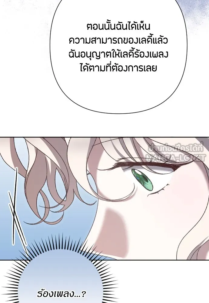 แด่ใจที่ไร้รัก ตอนที่ 28 รูปที่ 42