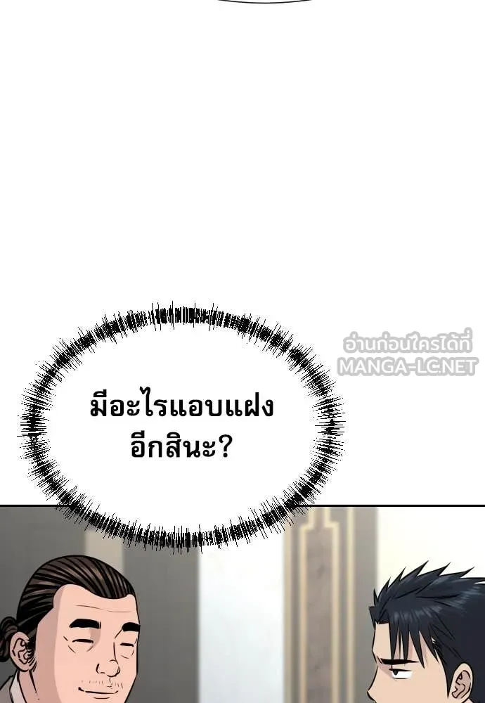 หลานอัจฉริยะ ตอนที่ 60 รูปที่ 44