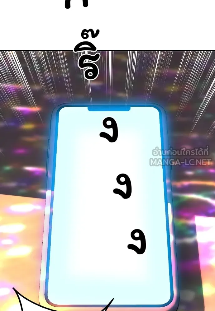 King Game ตอนที่ 61 หัวหน้าตัวปลอม...ฮวังโชมิน รูปที่ 123