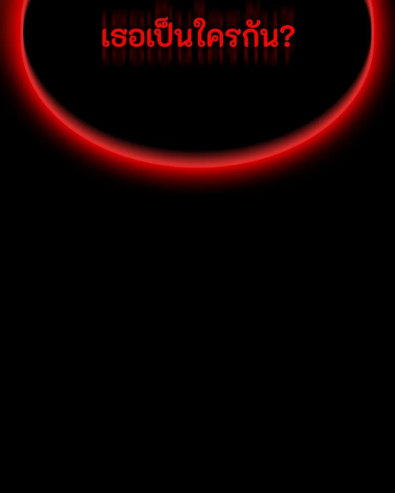 มือสังหารพันธุ์อมตะ ตอนที่ 23 รูปที่ 8