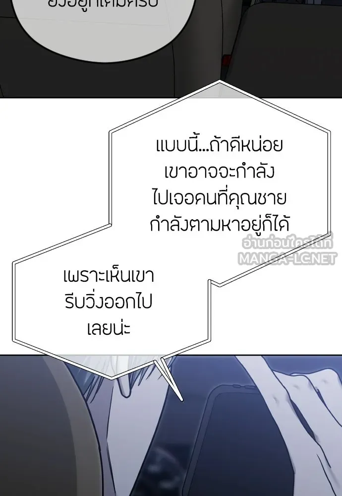 วิธีหนีตายจากนิยายโรคจิต ตอนที่ 106 รูปที่ 51