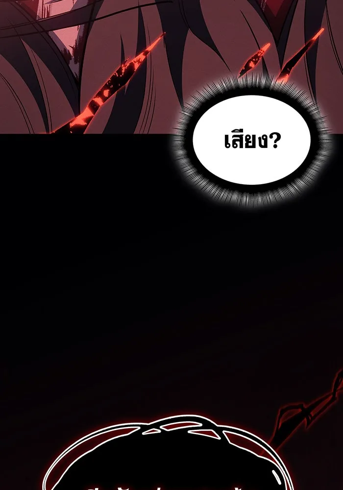 เกิดใหม่พร้อมพลังแห่งราชัน ตอนที่ 64 รูปที่ 173