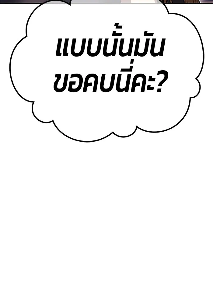 +99 ท่อนไม้พร้อมบวก ตอนที่ 63 คนลวง (1) รูปที่ 262