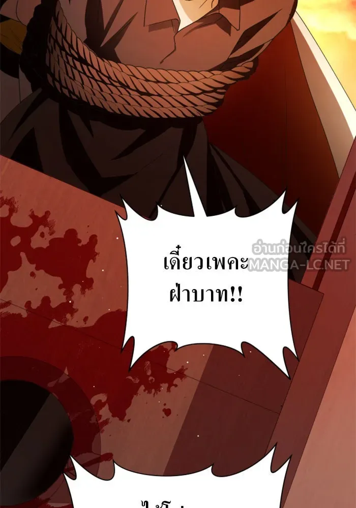 ชิงชีวิตพลิกลิขิตชะตา ตอนที่ 84. รับมือไหว รูปที่ 18