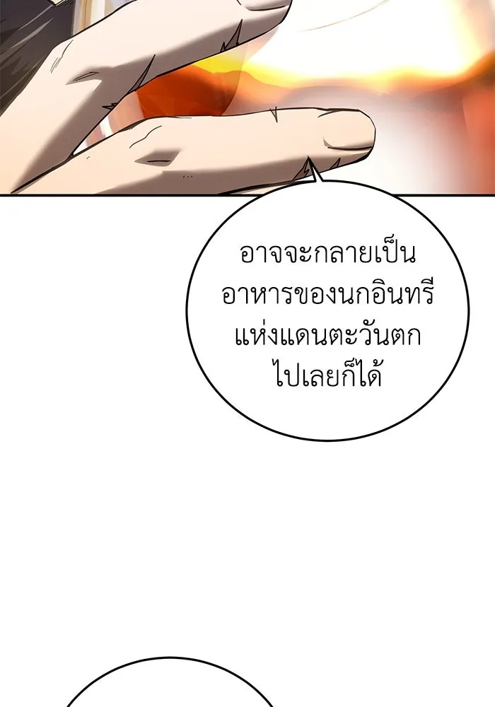 ยอดนักดาบผู้โอบอุ้มดารา ตอนที่ 77 รูปที่ 133
