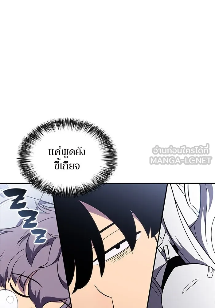 ผู้เล่นหน้าใหม่เลเวลแมกซ์ ตอนที่ 164 แม่มดจอมคร่ำครวญ (2) รูปที่ 6