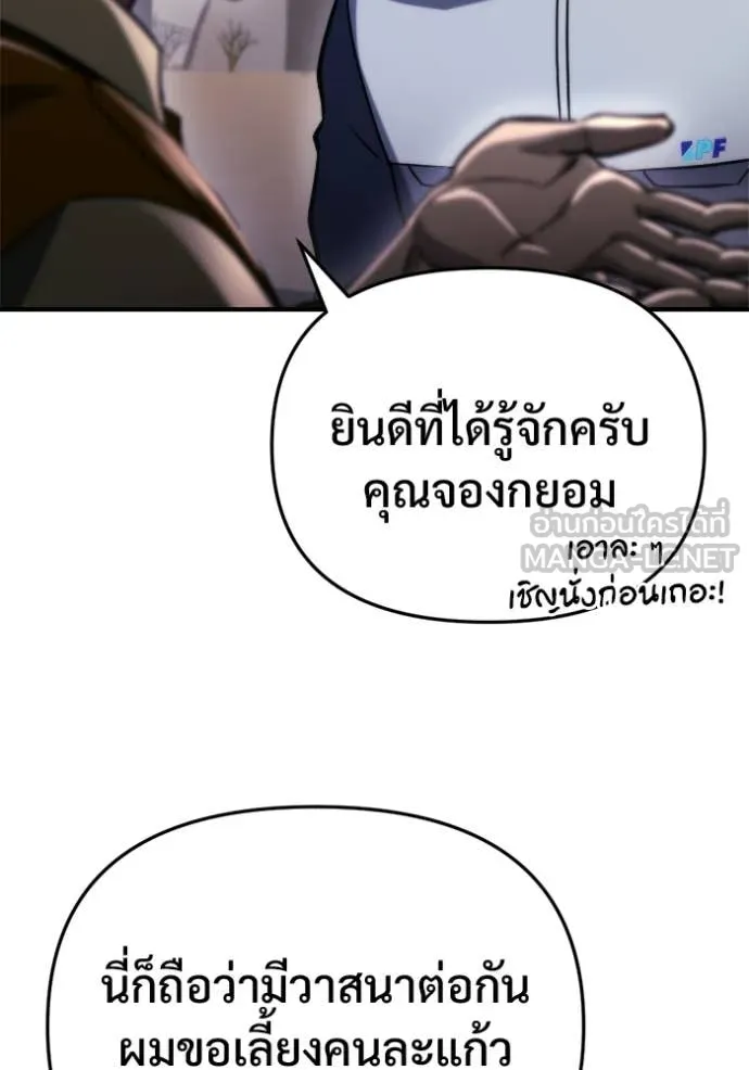 โกดังลับหลังโลกแตก ตอนที่ 60 รูปที่ 17
