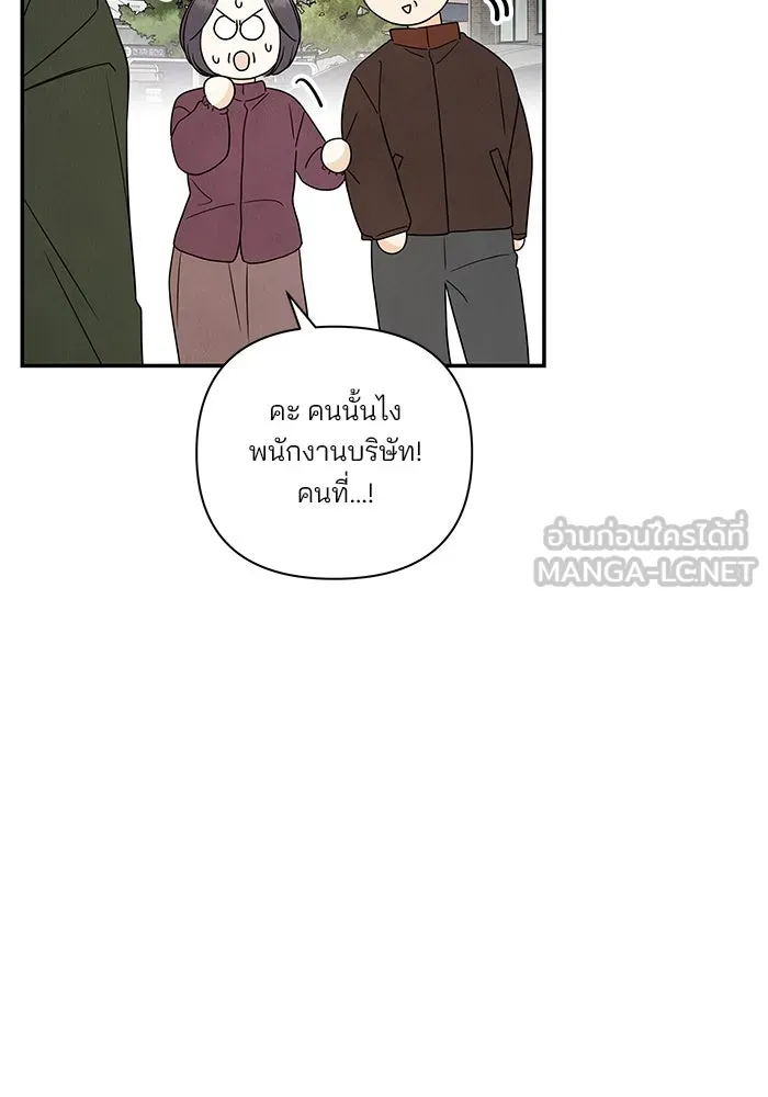 ปุลโซราได้เวลาดัง ตอนที่ 53 รูปที่ 21