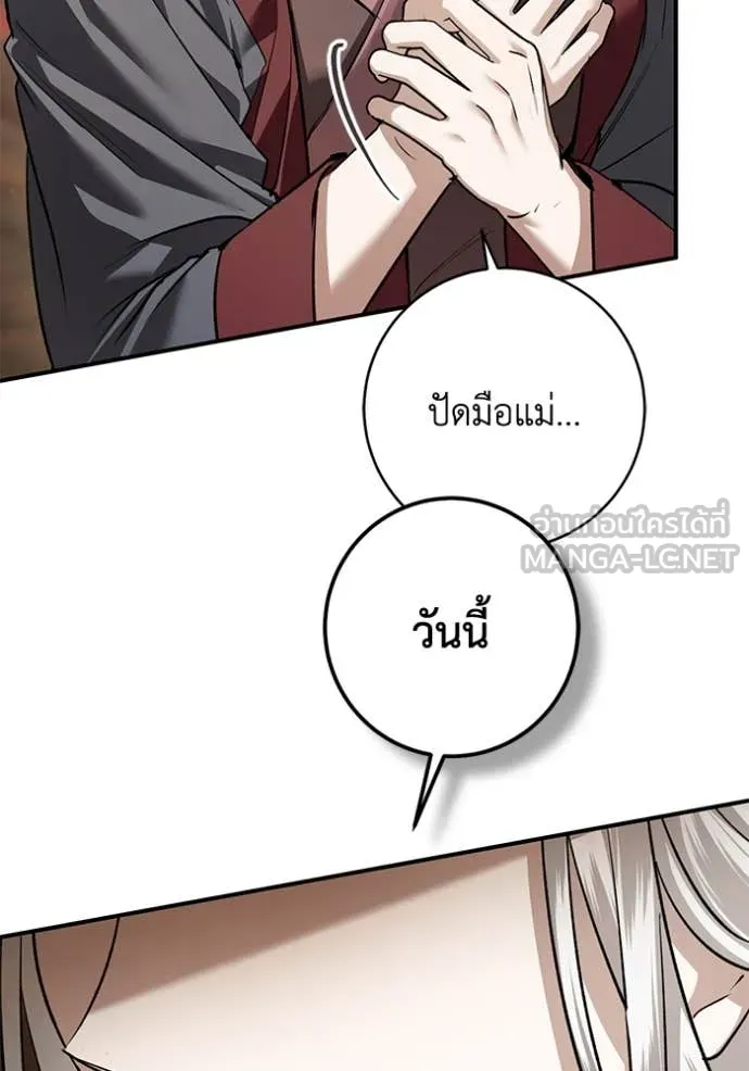 ยามหมาป่าทมิฬ ตอนที่ 68 รูปที่ 7