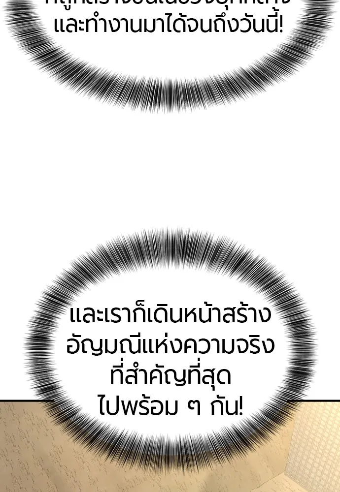 ยอดสถาปนิกผู้พิทักษ์อาณาจักร ตอนที่ 159 รูปที่ 31