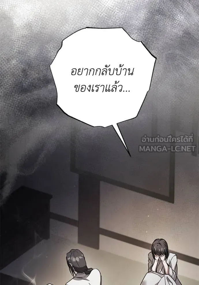 ยามหมาป่าทมิฬ ตอนที่ 76 รูปที่ 121