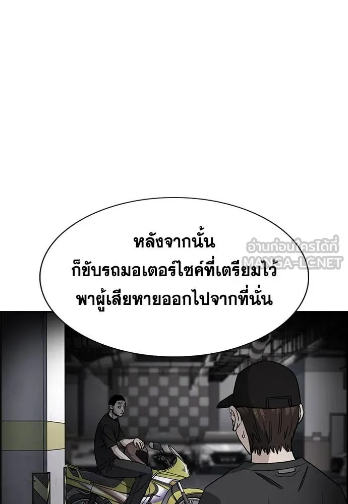 การศึกษาที่แท้จริง ตอนที่ 216 รูปที่ 44