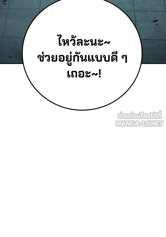 เยาวชนคนคุก ตอนที่ 5 รูปที่ 72