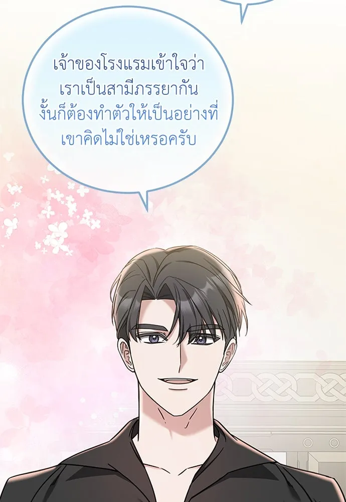 ครอบครัวพรรค์นั้น ฉันไม่มีวันกลับไป ตอนที่ 58 รูปที่ 8