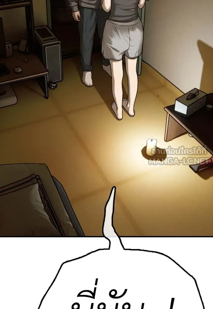 ผู้กล้าฝ่า ตอนที่ 6 รูปที่ 14