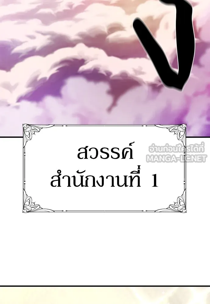 ยอดสถาปนิกผู้พิทักษ์อาณาจักร ตอนที่ 158 รูปที่ 132